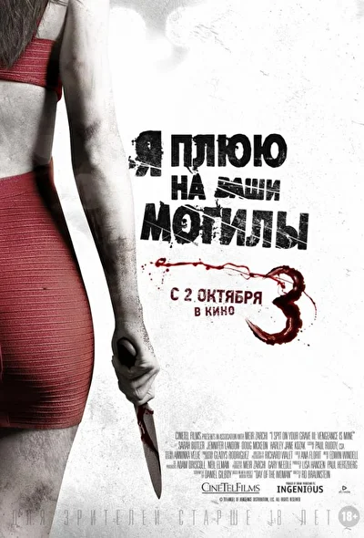 Постер к фильму