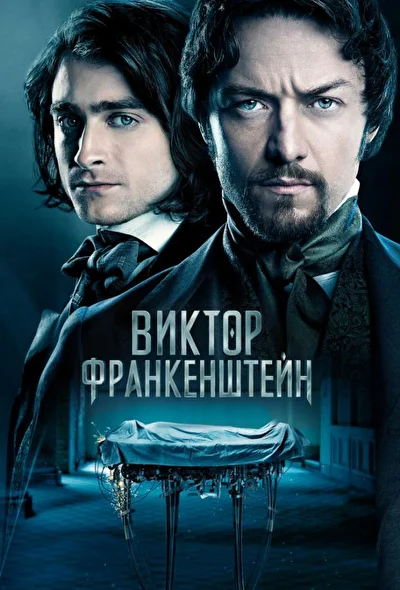 Постер к фильму