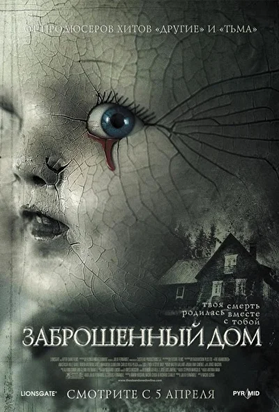 Постер к фильму