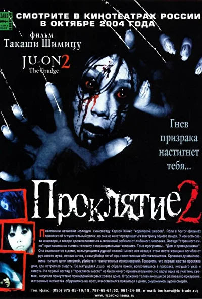 Постер к фильму
