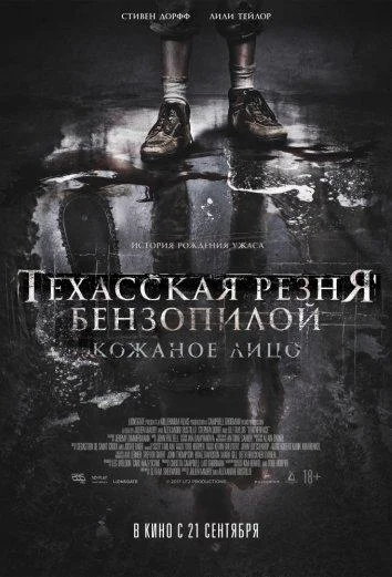 Постер к фильму