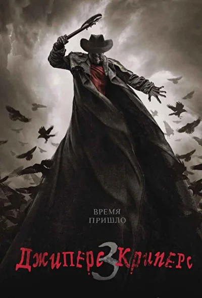 Постер к фильму