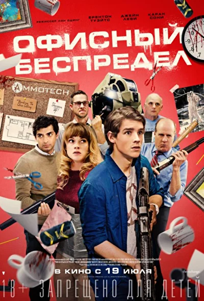 Постер к фильму