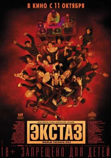 Постер к фильму