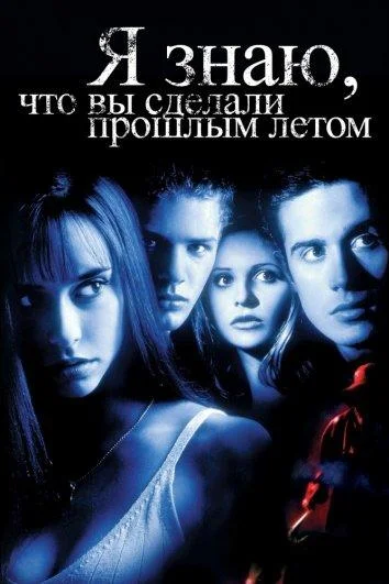 Постер к фильму