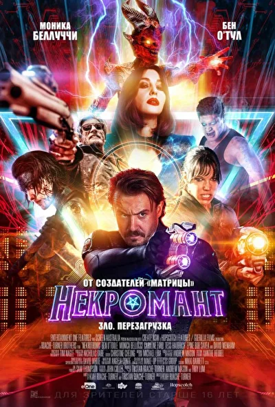 Постер к фильму