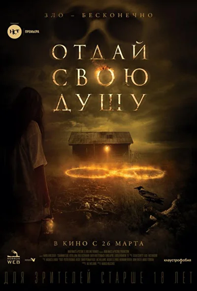 Постер к фильму
