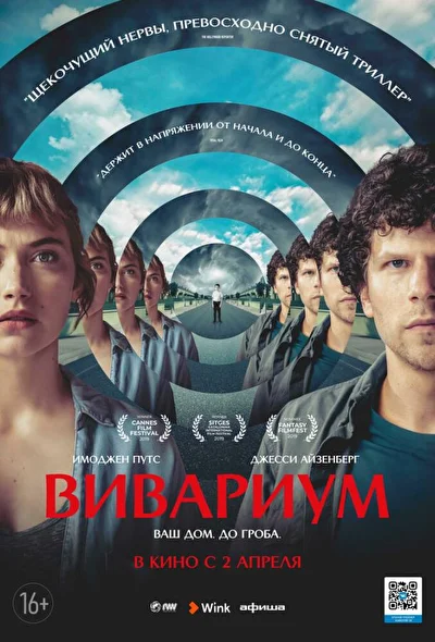 Постер к фильму
