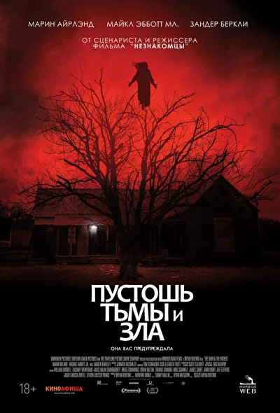 Постер к фильму