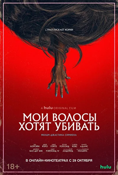 Постер к фильму