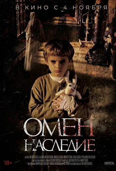 Постер к фильму