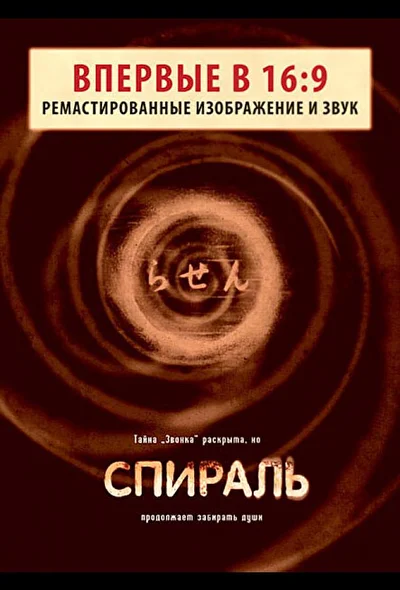 Постер к фильму