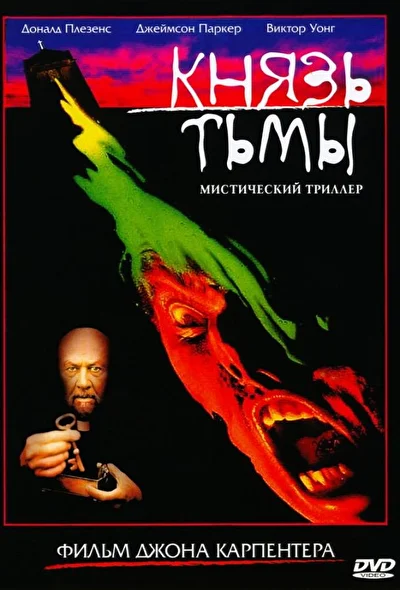 Постер к фильму