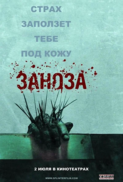 Постер к фильму