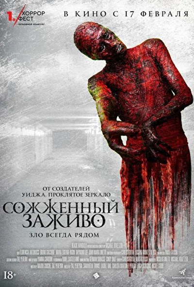 Постер к фильму
