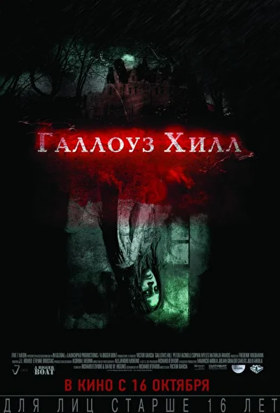 Постер к фильму