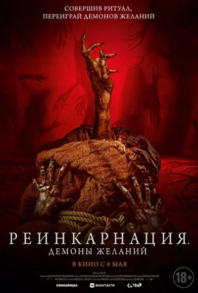 Постер к фильму