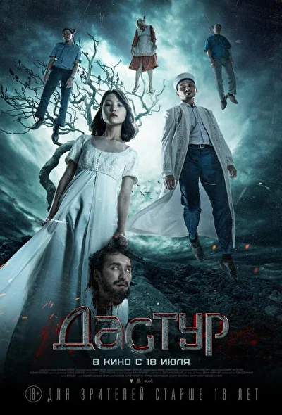 Постер к фильму