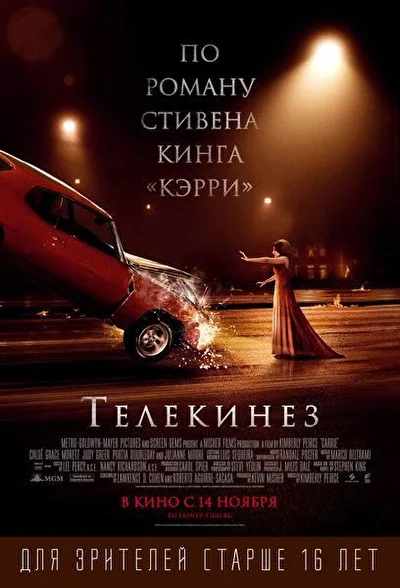 Постер к фильму
